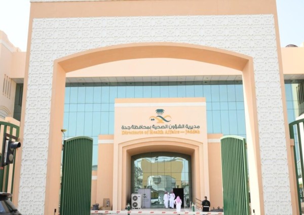 صحة جدة تباشر عملها في المبنى الجديد بحي الرحاب