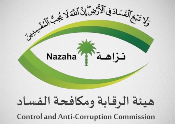 اتهمتهم بـ”الرشوة”.. مكافحة الفساد: التحقيق مع 131 شخصا وجهت أصابع الاتهام لـ74 منهم