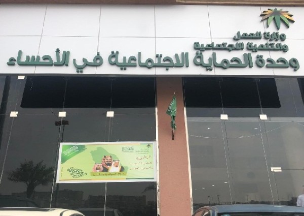 انطلاق مبادرة كن تقني بحماية الاحساء