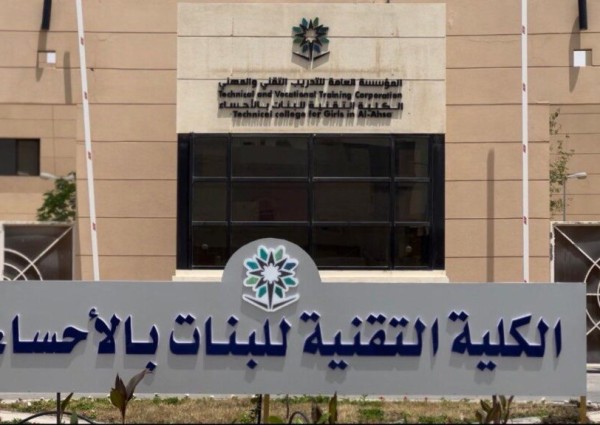 انطلاق فعاليات ملتقى خطى نحو ريادة الأعمال بتقنية البنات بالأحساء الأربعاء القادم