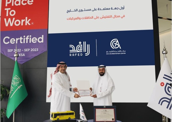 تطوير لخدمات النقل “رافد” تحصل على شهادة الاعتماد من مركز الاعتماد الخليجي في مجال التفتيش على الحافلات