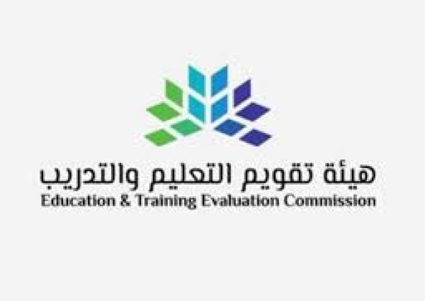 هيئة تقويم التعليم والتدريب تعتمد برامج جامعة الجوف