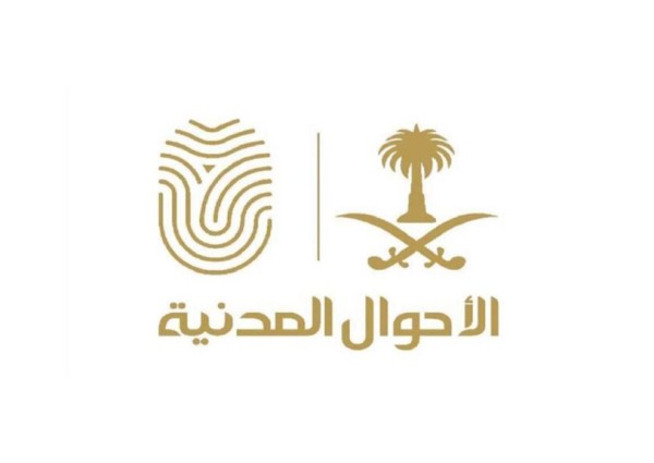وحدات الأحوال المدنية المتنقلة تقدم خدماتها في (32) موقعاً حول المملكة