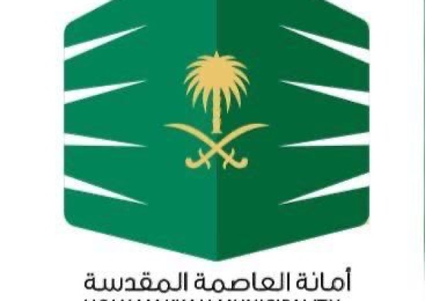 أمانة العاصمة المقدسة تتابع تأهيل المرافق البلدية بمخططات ولي العهد