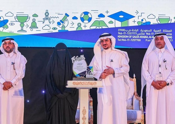 جامعة الباحة تختتم الأنشطة الطلابية للعام الجامعي الحالي