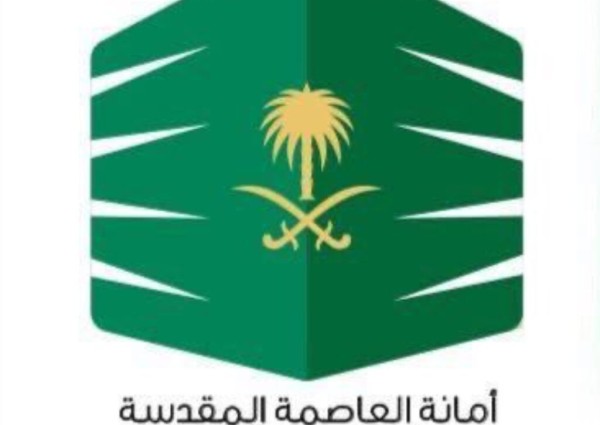 أمانة العاصمة المقدسة تبث بعض الإرشادات عند هطول الأمطار عبر منصاتها الرقمية