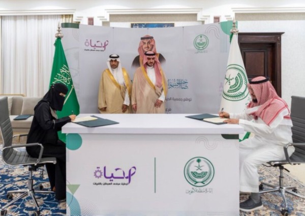 سـمـو أمير منطقة الجوف يشهد مراسم توقيع خمس اتفاقيات تعاون بين جمعية “حياة ” لمرضى السرطان وعدد من الجمعيات المتخصصة لخدمة المرضى