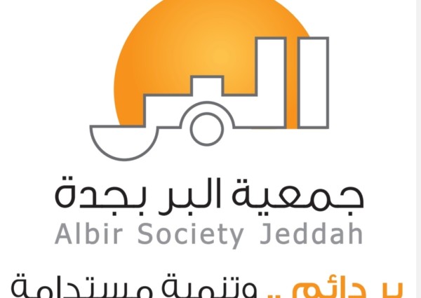 مسؤولو “بر جدة” يهنئون القيادة الرشيدة بنجاح موسم حج هذا العام