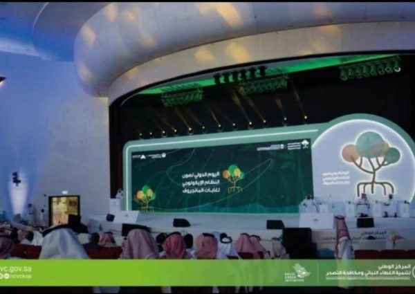 المركز الوطني لتنمية الغطاء النباتي يختتم فعاليات اليوم الدولي للمانجروف بجازان