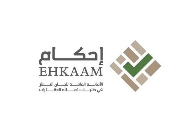 “إحكام” تنفي حقيقة وجود أي إعفاءات أو استثناءات لشروط وضوابط تملك العقارات للأراضي الواقعة في الأودية أو سفوح الجبال