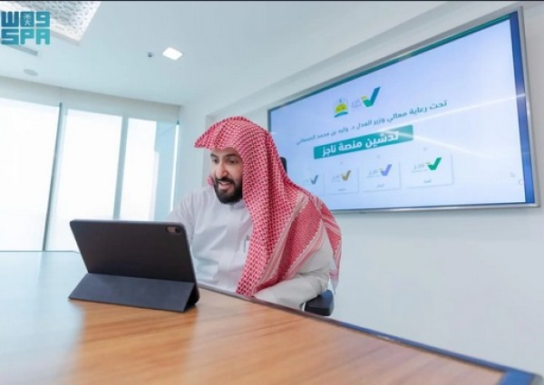وزير العدل يطلق منصة “ناجز” لتعزيز تطور الحكومة الرقمية والتيسير على المستفيدين