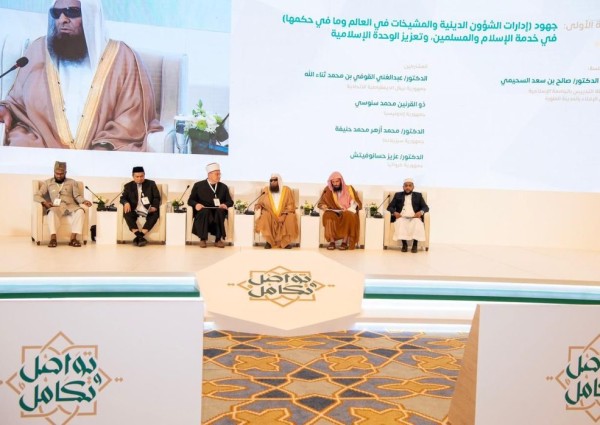 بحضور وزير الشؤون الإسلامية.. بدء جلسات المؤتمر الدولي “التواصل مع إدارات الشؤون الدينية والإفتاء والمشيخات في العالم”