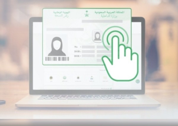 “يضم أبناءها من أب سعودي”..  الأحوال المدنية توضح طريقة الحصول على خدمة طلب إصدار وإيصال سجل الأسرة للأمهات