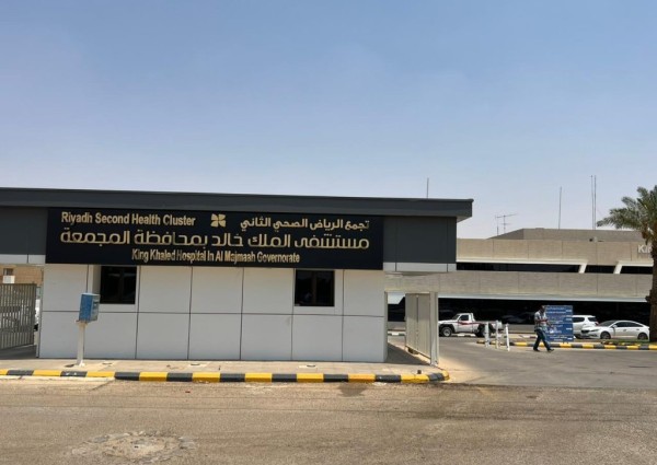 تجمع الرياض الصحي الثاني : 157 مستفيداً من خدمات الرعاية الصحية المنزلية في ” المجمعة”