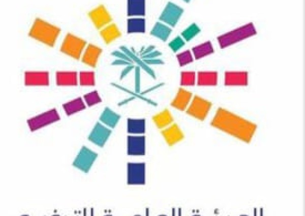 الفرق الرقابية للهيئة العامة للترفيه تضبط فعالية مخالفة للسلوك والذوق العام في نجران