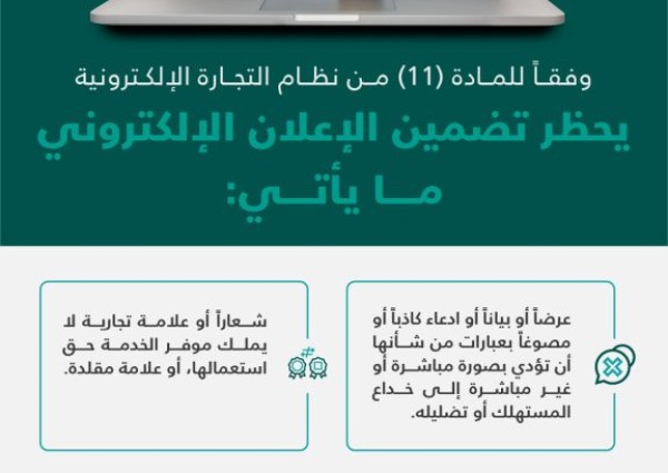 “التجارة”: غرامة مالية على منشأة زعمت انفرادها بشهادة الجودة على “مكينة حلاقة”