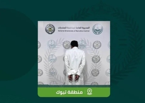 مكافحة المخدرات بمنطقة تبوك تقبض على شخص لترويجه مادة الإمفيتامين المخدر