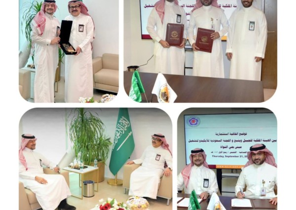 اتفاقية استثمارية بين اللجنة السعودية للايكيدو والهيئة الملكية بينبع