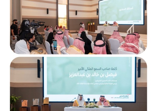 سمو الأمير فيصل بن خالد بن عبد العزيز يعلن أسماء الفائزين بـ #جائزة_الملك_خالد لعام 2023