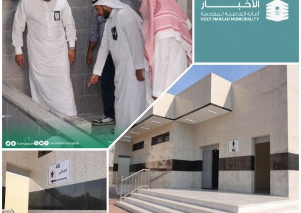 إنشاء دورات مياه حديثة بشرائع مكة وتأهيل دورات المياه بمواقف كُدي