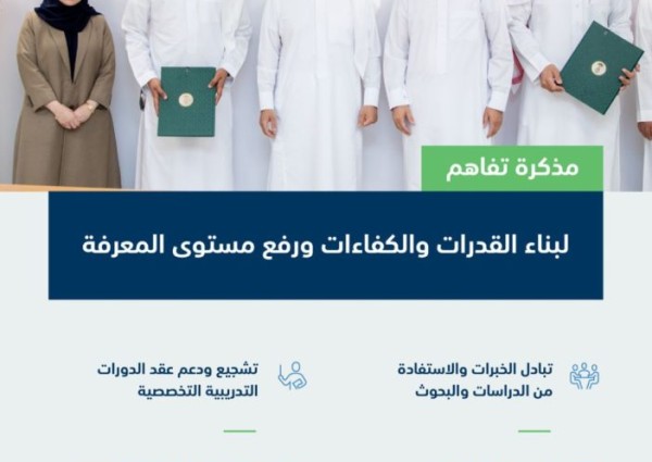 نائب وزير “البيئة ” يشهد توقيع مذكرة تفاهم بين الوزارة ومعهد إدارة المشاريع لرفع مستوى المعرفة