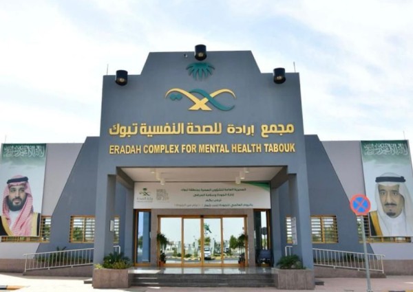 مركز اضطرابات النمو بمجمع إرادة في تبوك يقدم خدماته لـ 8460 مستفيدا خلال النصف الاول من عام 2023