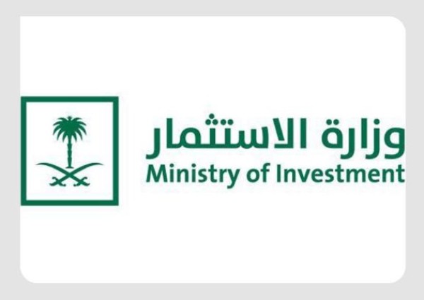 وزارة الاستثمار : المملكة تعتمد منهجية جديدة لاحتساب بيانات الاستثمار الأجنبي المباشر