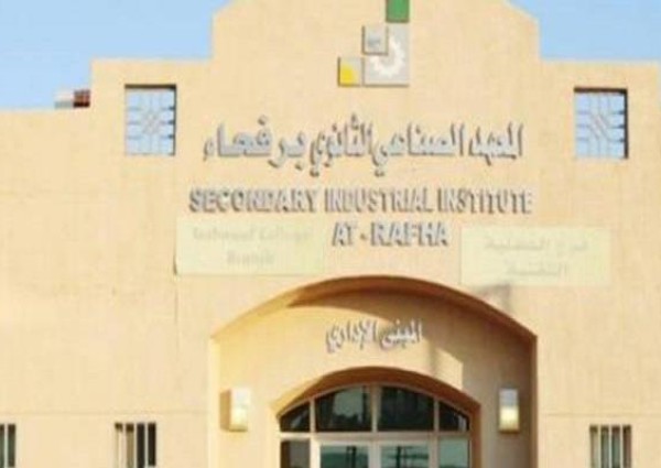 المعهد الصناعي برفحاء يعلن عن بدء القبول المباشر للفصل التدريبي الثاني للعام 1445هـ