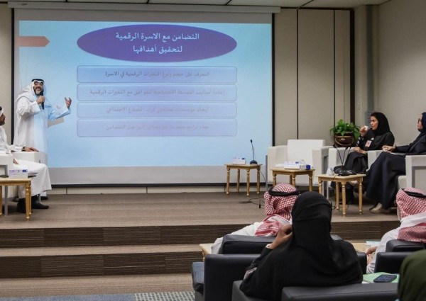 الجمعية السعودية للدراسات الاجتماعية بالتعاون مع قسم الدراسات الاجتماعية تقيمان ندوة الأسرة في عالم متغير