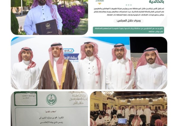 سمو أمير منطقة عسير يكرم رئيس نادي بيشة الاعلامي