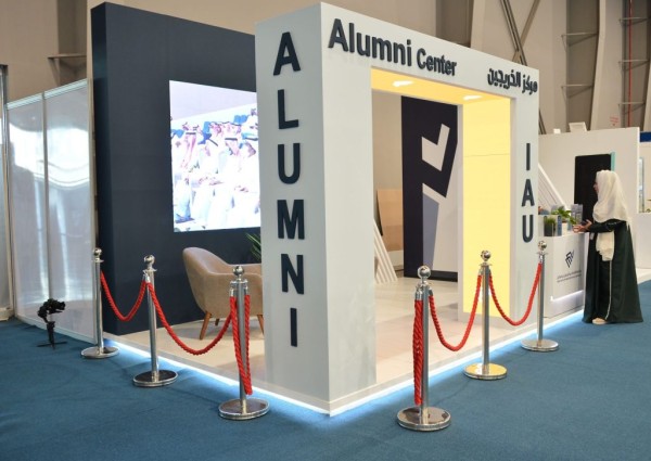مركز الخريجين والتنمية المهنية بجامعة الإمام عبد الرحمن بن فيصل يشارك في معرض وظائف 2023