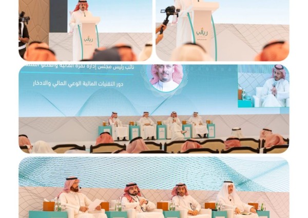 وكيل وزارة الموارد البشرية يرعى افتتاح ملتقى الوعي المالي بالرياض
