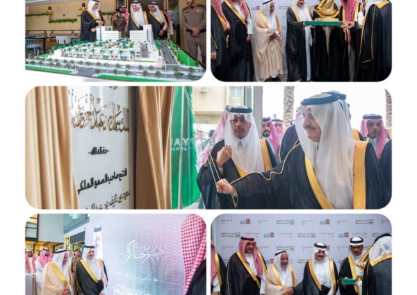 أمير الشرقية يفتتح مجمع مجد سكوير وفندق كورت يارد ماريوت الجبيل