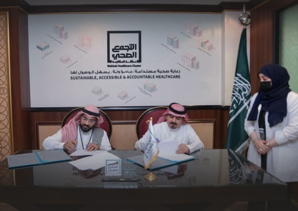 تجمع مكة المكرمة الصحي يوقع اتفاقيه شراكة مجتمعية مع فريق انا صحي في مجال أنشطة المشاركة المجتمعية