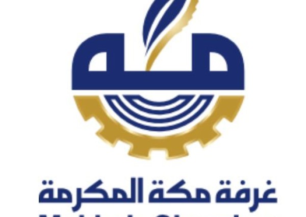 15 مستشاراً ينقلون خبراتهم لرواد الأعمال في “غرفة مكة”