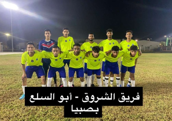 العدايا والترجي والشروق يفتتحون دخون صبيا بالفوز