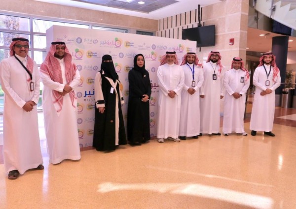 الأميرة عبير بنت فيصل ترعى معرض مليونير التوعوي