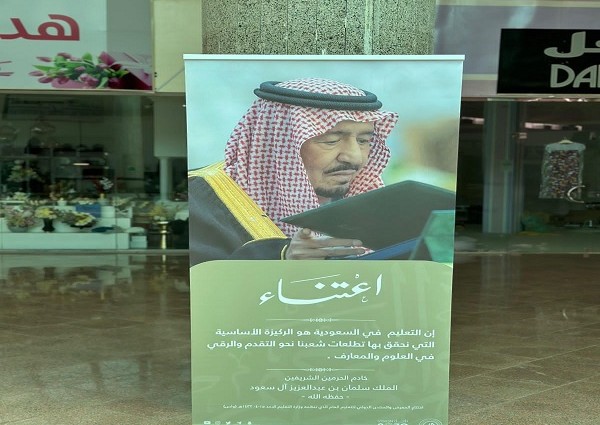 الأمر بالمعروف تنشر حملة “اعتناء” وبرامجها في المجمعات التجارية والمتاحف بشقراء