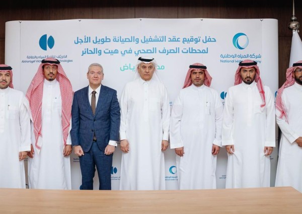 المياه الوطنية تتعاقد مع شركة الخرِيّف لإعادة تأهيل وتشغيل وصيانة محطات المعالجة البيئية في هيت والحائر في مدينة الرياض بتكلفة تجاوزت 2.18 مليار ريال لمدة 15عامًا