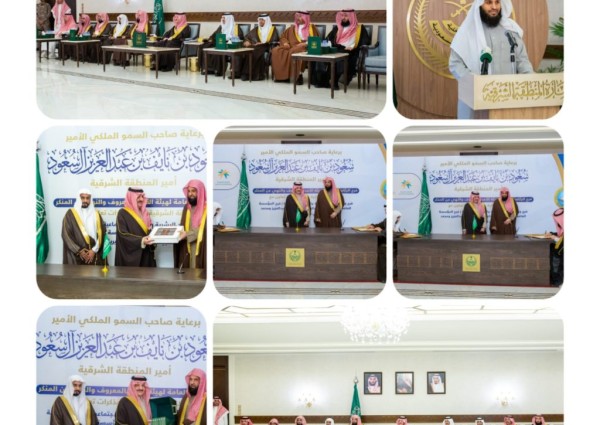 سمو أمير المنطقة الشرقية يرعى توقيع عدة مذكرات تعاون لـ “هيئة الأمر بالمعروف والنهي عن المنكر”