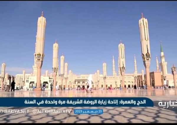 في العام مرة واحدة فقط .. توضيح من الحج والعمرة بشأن ضرورة إصدار تصريح عند الرغبة في زيارة الروضة الشريفة من خلال  “نُسك” أو “توكلنا”