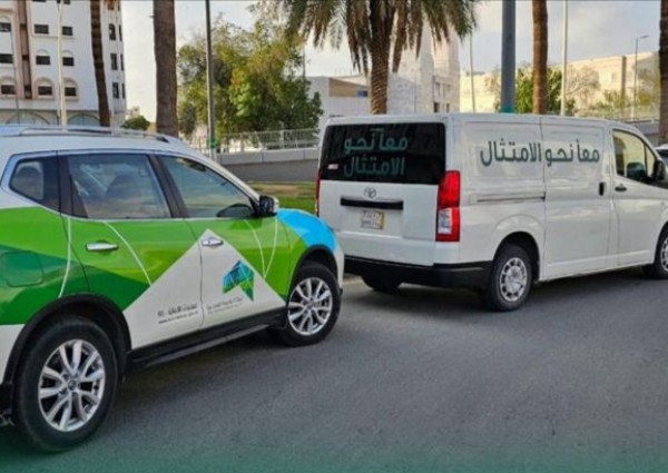 معاً نحو الامتثال … مبادرة تطلقها أمانة العاصمة المقدسة بمكة