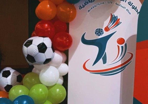 انطلاق الحفل الختامي لبطولة المسابقات الرياضية بمكة المكرمة