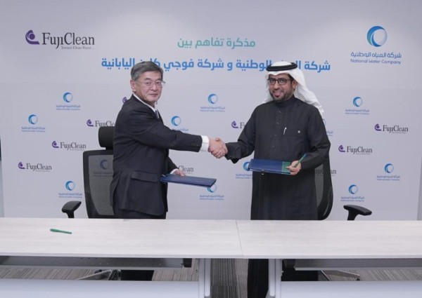 المياه الوطنية وفوجي اليابانية توقعان مذكرة تفاهم لتوطين تقنيات معالجة المياه في المملكة