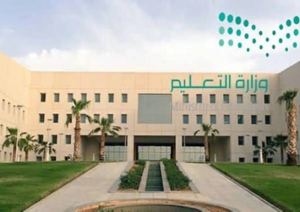 لحملة الدبلوم والبكالوريوس .. وزارة التعليم تعلن عن 88 وظيفة عبر “تمهير” .. والكشف عن طريقة التقديم