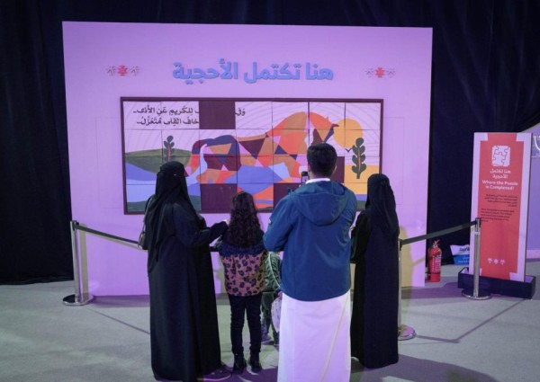 28 حرفاً عربياً لحل الأحجيات الأدبية في”مهرجان الكُتاب والقُراء”