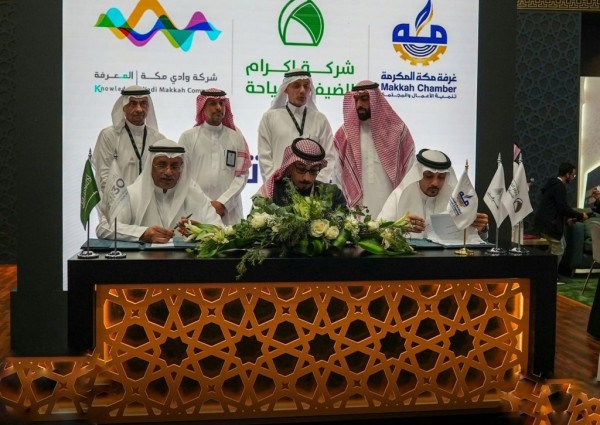 “غرفة مكة” توقع عدداً من الاتفاقيات تعزيزاً لخدمة ضيوف الرحمن