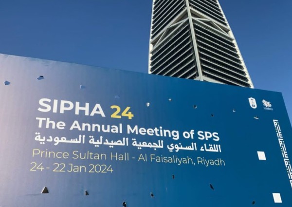 إقامة اللقاء السنوي للجمعية الصيدلية السعودية سيفا 2024