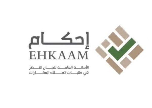 توضيح من “إحكام” بشأن طلبات استكمال إجراءات صكوك الاستحكام التي تنظرها لجان النظر عبر المنصة