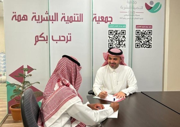 جمعية التنمية البشرية “همة” تختتم برنامج بوصلة خريج 8